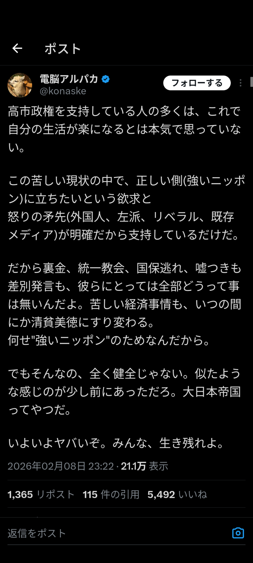 【速報】2025年の実質賃金　前年比1.3％減　4年連続のマイナス　厚生労働省