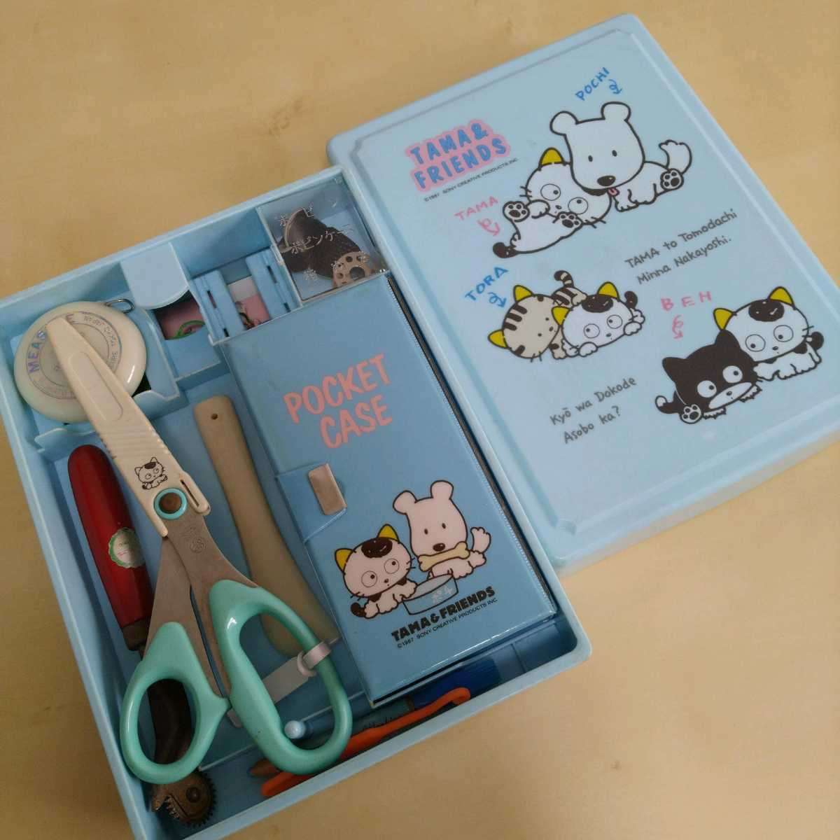 使ってた裁縫箱 Part5