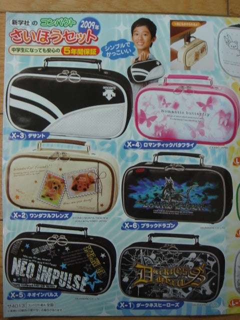 使ってた裁縫箱 Part5