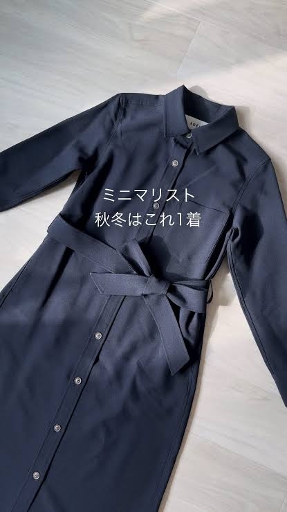このワンピース1枚あれば大丈夫