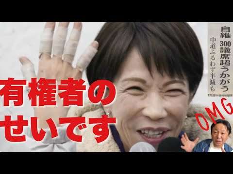 れいわ候補者「握手にはお気をつけください」投稿に「高市首相やゆ」批判も...本人は「私はなにも言ってないのに」