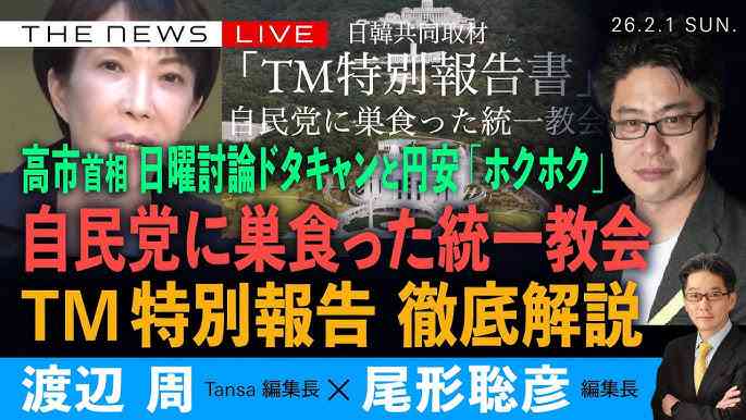 れいわ候補者「握手にはお気をつけください」投稿に「高市首相やゆ」批判も...本人は「私はなにも言ってないのに」