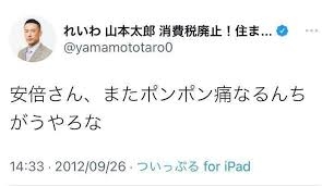 れいわ候補者「握手にはお気をつけください」投稿に「高市首相やゆ」批判も...本人は「私はなにも言ってないのに」
