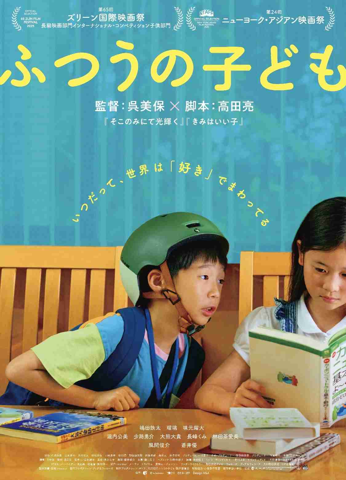 映画好きの雑談