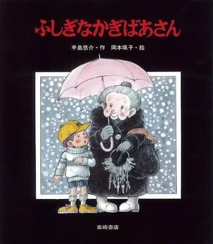 図書館で子供向けの本借りますか？