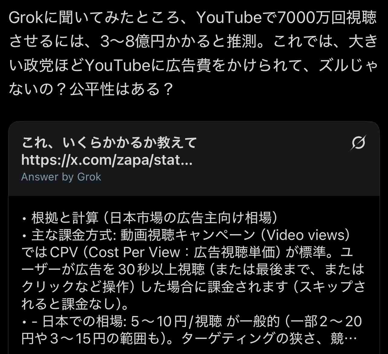 高市動画 “異常すぎる” YouTube再生数にインフルエンサーが続々と疑問表明…およそ9000万回 “ヒカキン級” メガヒット