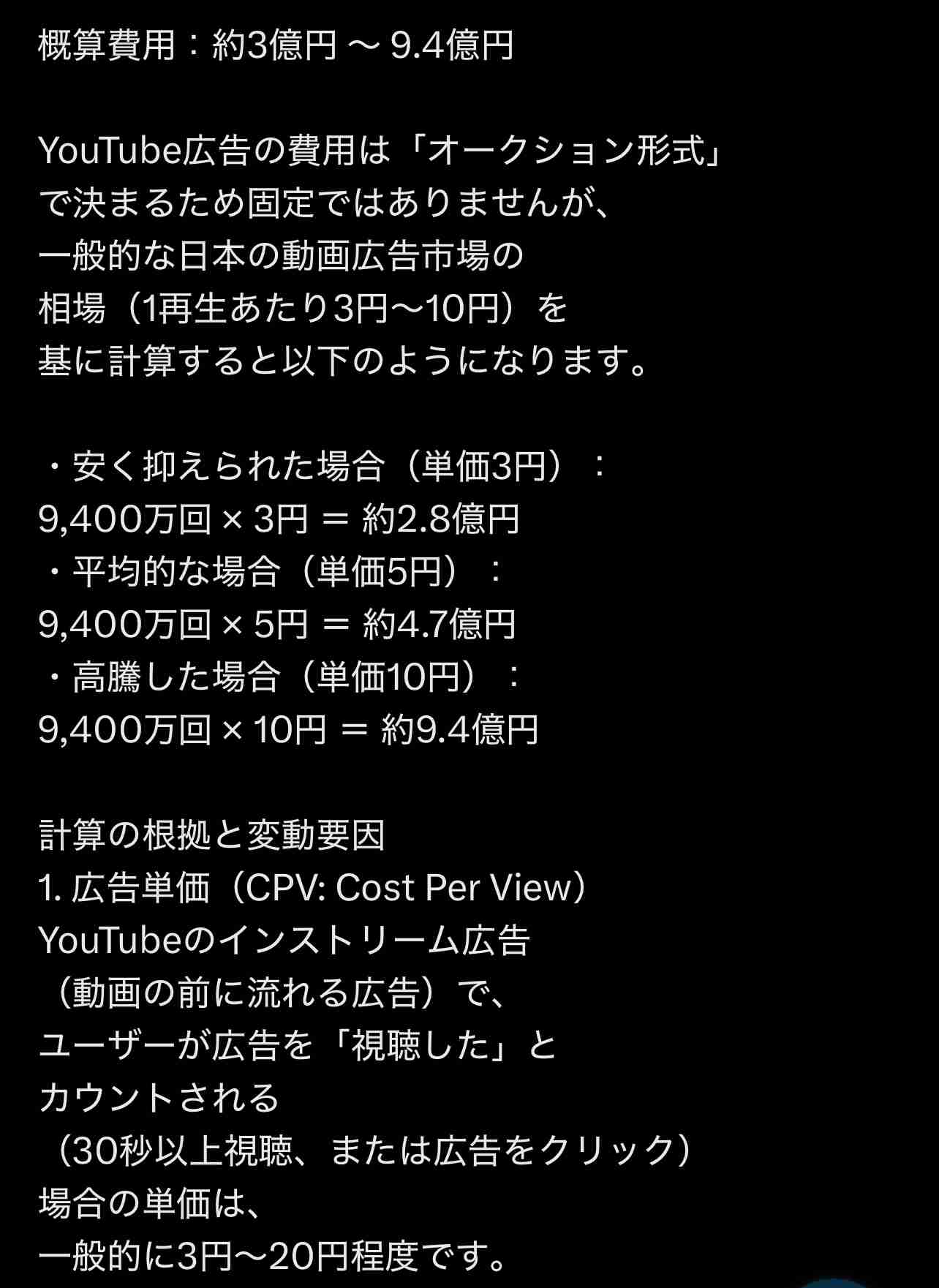 高市動画 “異常すぎる” YouTube再生数にインフルエンサーが続々と疑問表明…およそ9000万回 “ヒカキン級” メガヒット