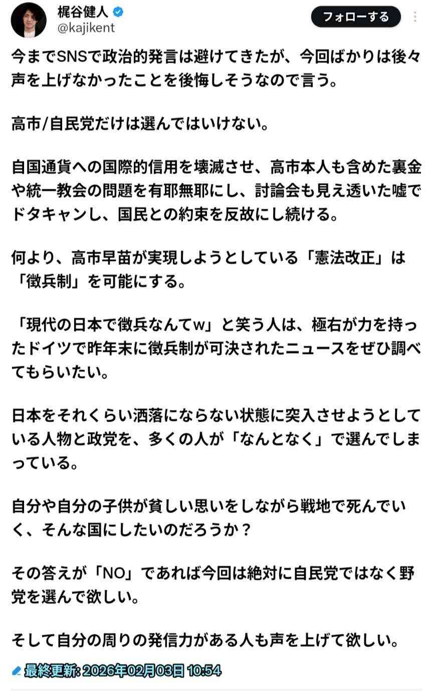 高市動画 “異常すぎる” YouTube再生数にインフルエンサーが続々と疑問表明…およそ9000万回 “ヒカキン級” メガヒット
