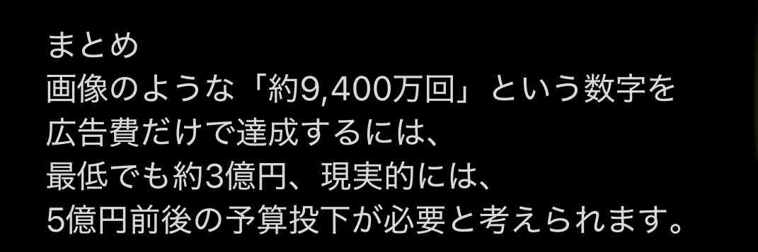 高市動画 “異常すぎる” YouTube再生数にインフルエンサーが続々と疑問表明…およそ9000万回 “ヒカキン級” メガヒット
