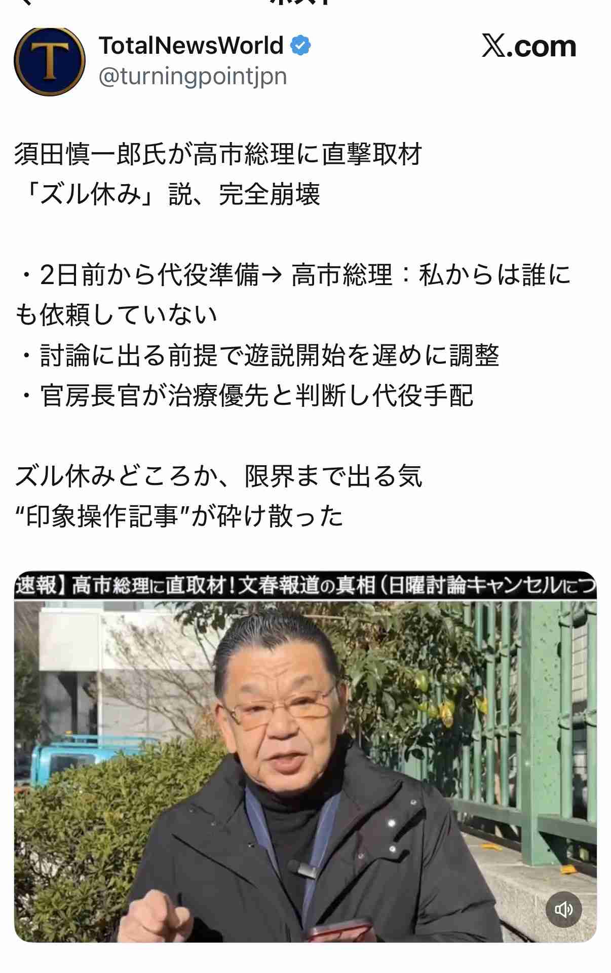 高市動画 “異常すぎる” YouTube再生数にインフルエンサーが続々と疑問表明…およそ9000万回 “ヒカキン級” メガヒット
