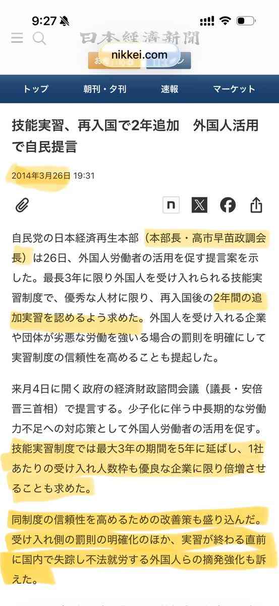 高市動画 “異常すぎる” YouTube再生数にインフルエンサーが続々と疑問表明…およそ9000万回 “ヒカキン級” メガヒット