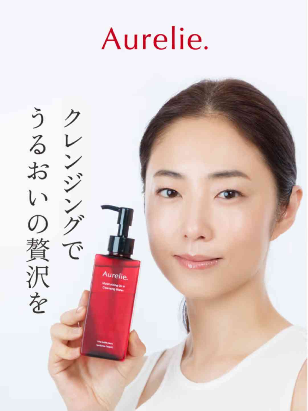 芸能人が使ってるスキンケア、コスメ化粧品