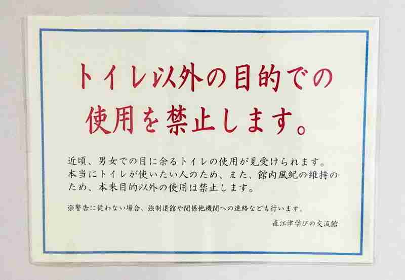 ボール禁止、自転車禁止、ついには年齢制限も…管理の名の下に自由を奪われた日本の公園 専門家が指摘する異様な現状とは