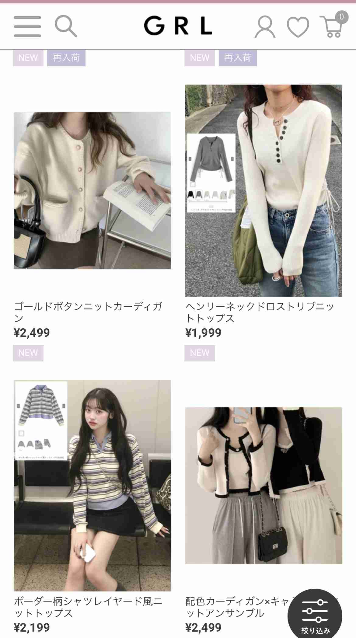 【服】通販おすすめ