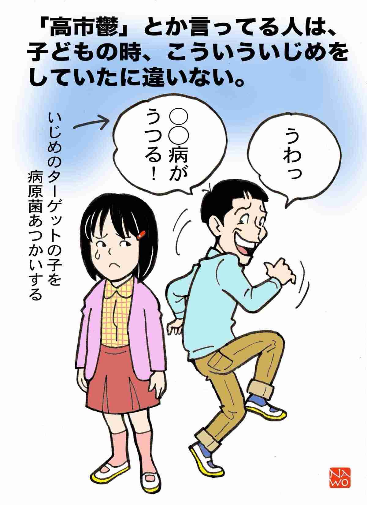 高市首相を「高鬱とか鬱市と呼ぼう」 教授の投稿に批判殺到、大学は「厳正対処」方針…その過激すぎる投稿内容とは
