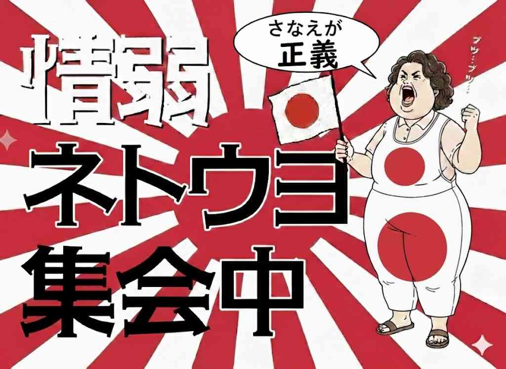 高市首相を「高鬱とか鬱市と呼ぼう」 教授の投稿に批判殺到、大学は「厳正対処」方針…その過激すぎる投稿内容とは