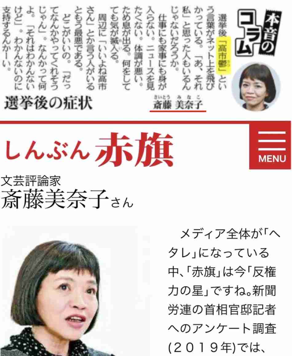 高市首相を「高鬱とか鬱市と呼ぼう」 教授の投稿に批判殺到、大学は「厳正対処」方針…その過激すぎる投稿内容とは