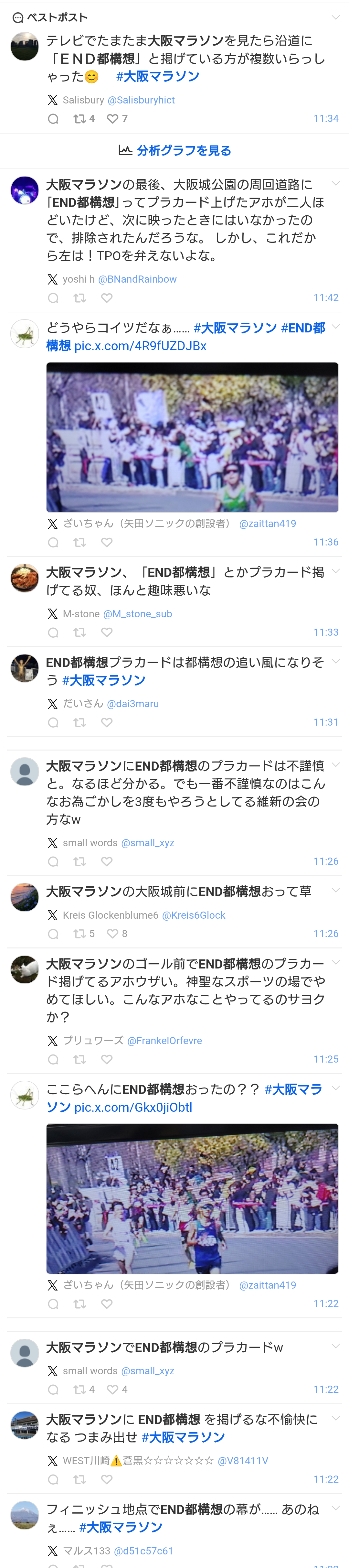 高市首相を「高鬱とか鬱市と呼ぼう」 教授の投稿に批判殺到、大学は「厳正対処」方針…その過激すぎる投稿内容とは
