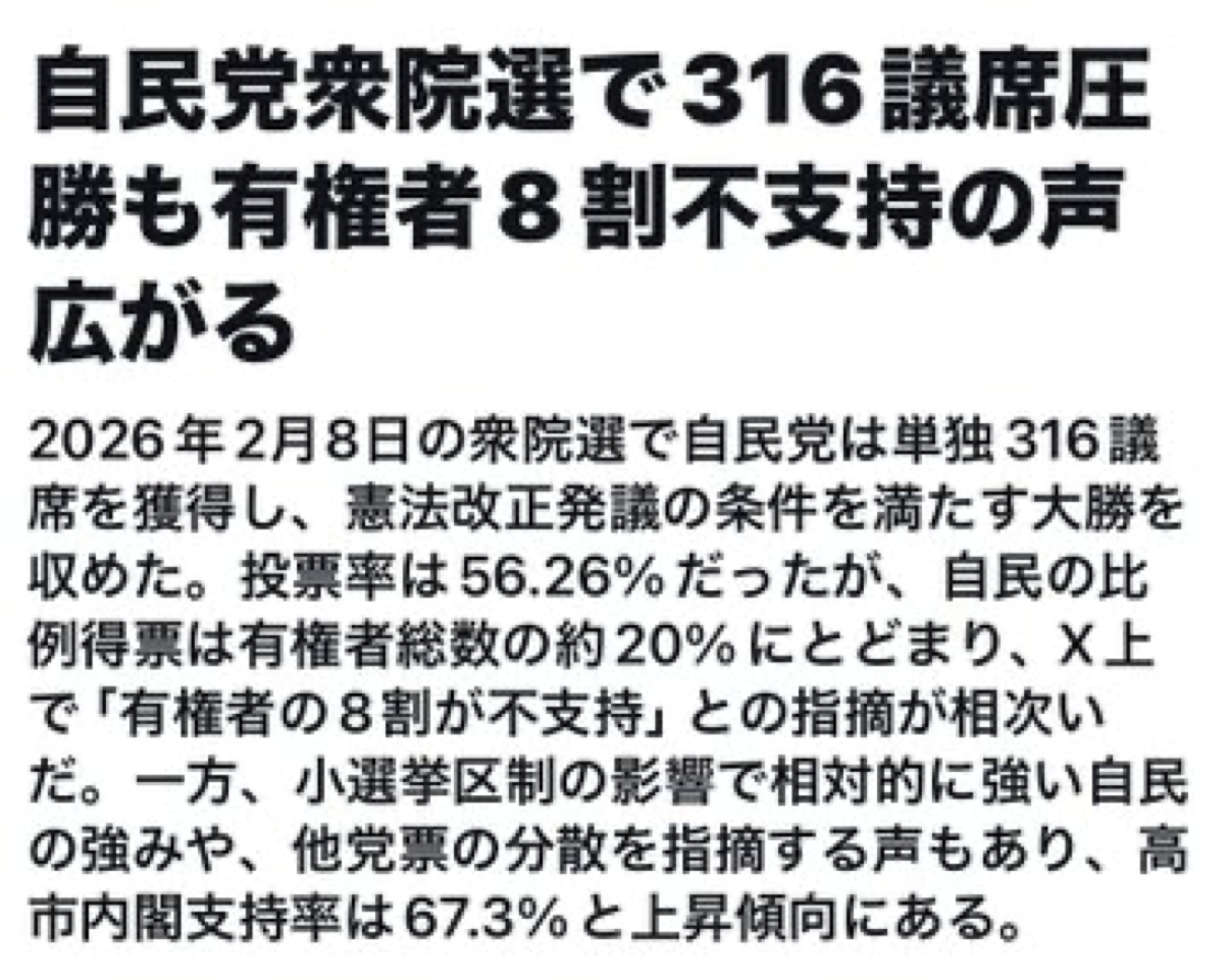高市首相を「高鬱とか鬱市と呼ぼう」 教授の投稿に批判殺到、大学は「厳正対処」方針…その過激すぎる投稿内容とは
