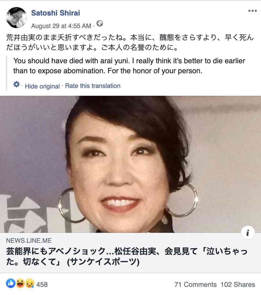 高市首相を「高鬱とか鬱市と呼ぼう」 教授の投稿に批判殺到、大学は「厳正対処」方針…その過激すぎる投稿内容とは