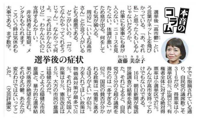 高市首相を「高鬱とか鬱市と呼ぼう」 教授の投稿に批判殺到、大学は「厳正対処」方針…その過激すぎる投稿内容とは