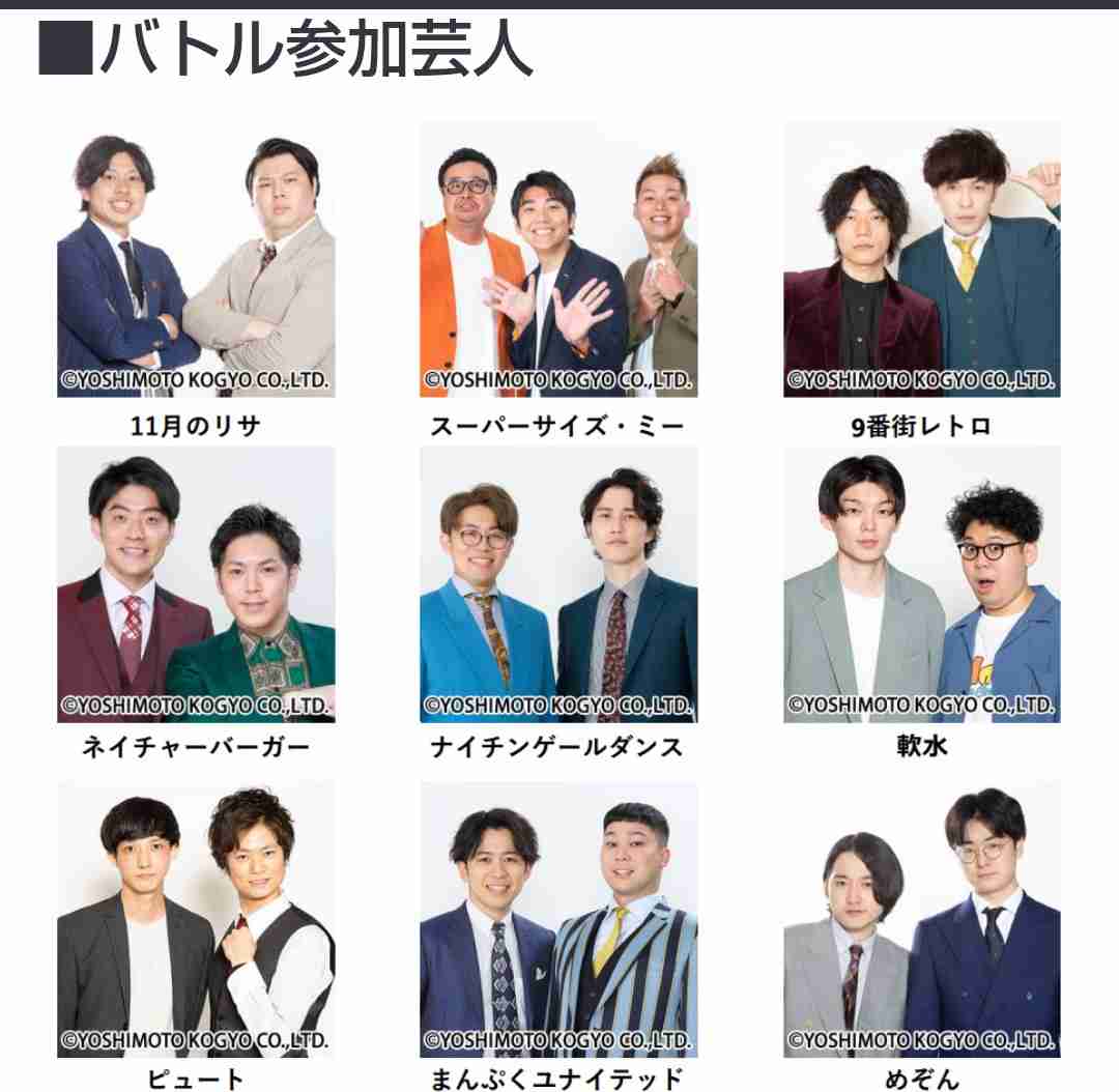 売れそうな若手芸人を教えて