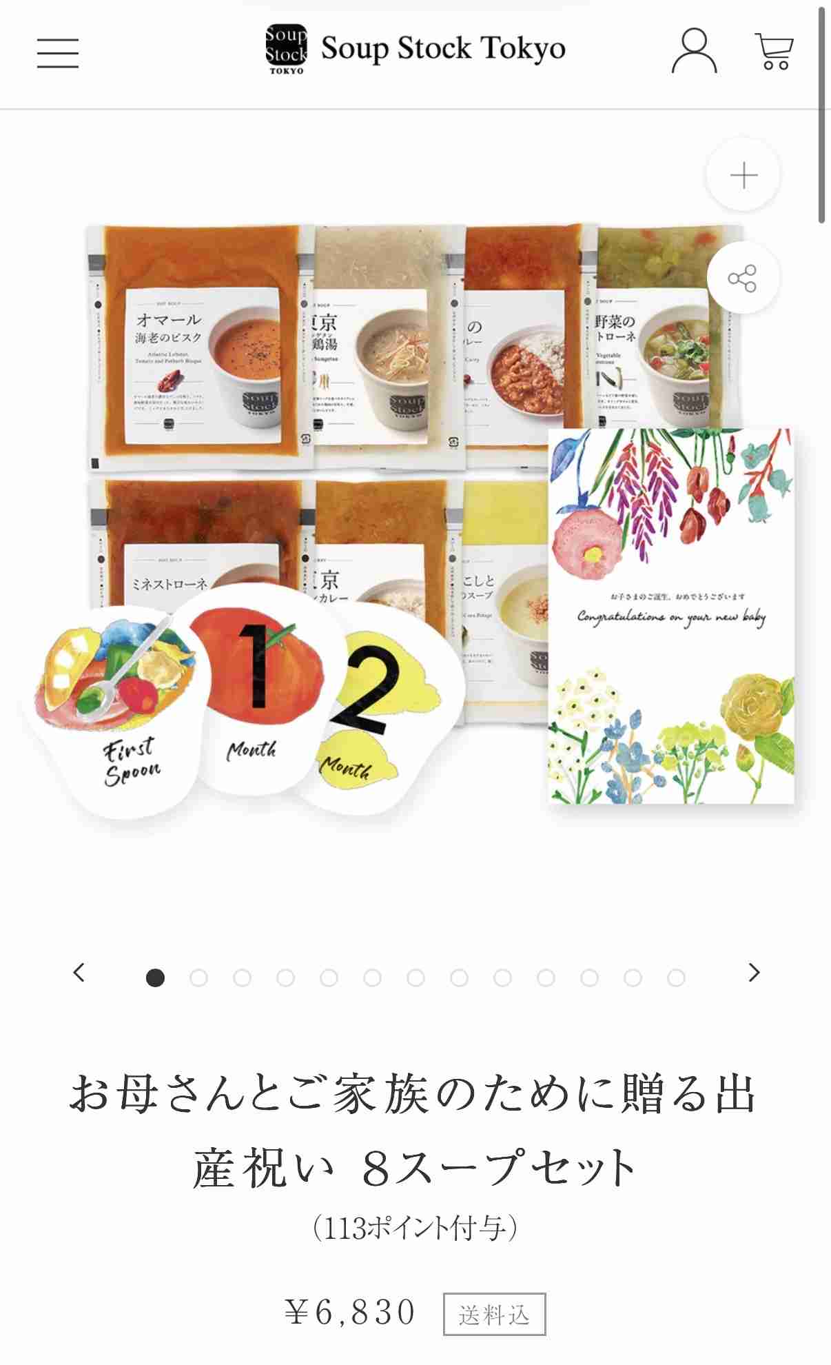 【贈る側】出産祝い【貰う側】