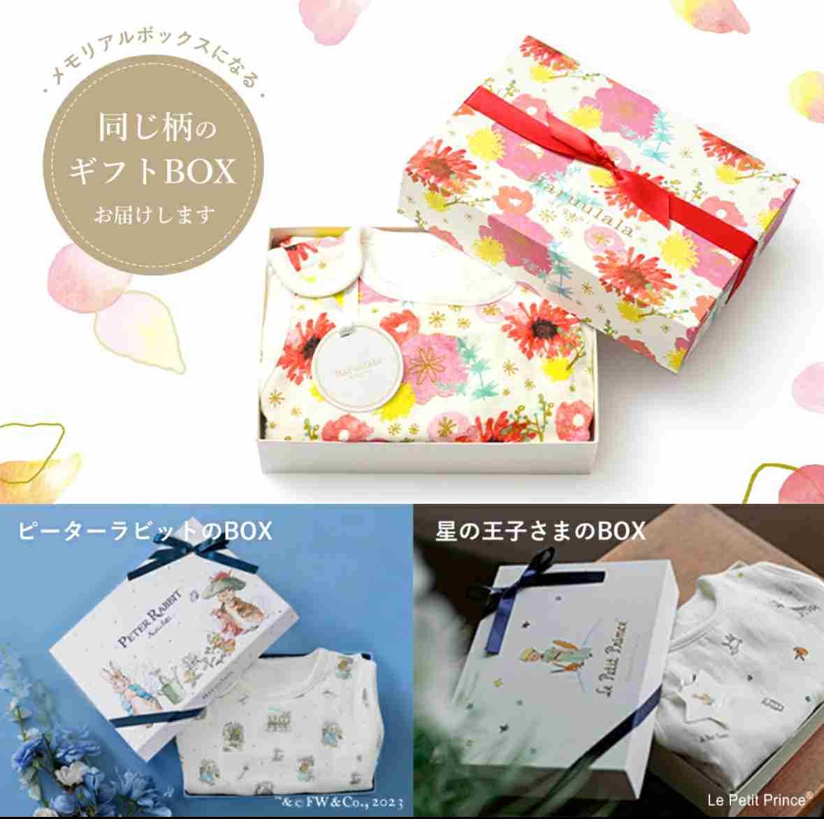 【贈る側】出産祝い【貰う側】