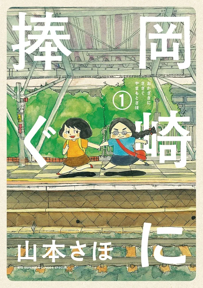 10巻未満で完結のおすすめ漫画