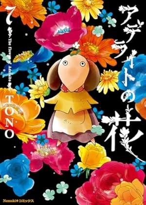 10巻未満で完結のおすすめ漫画