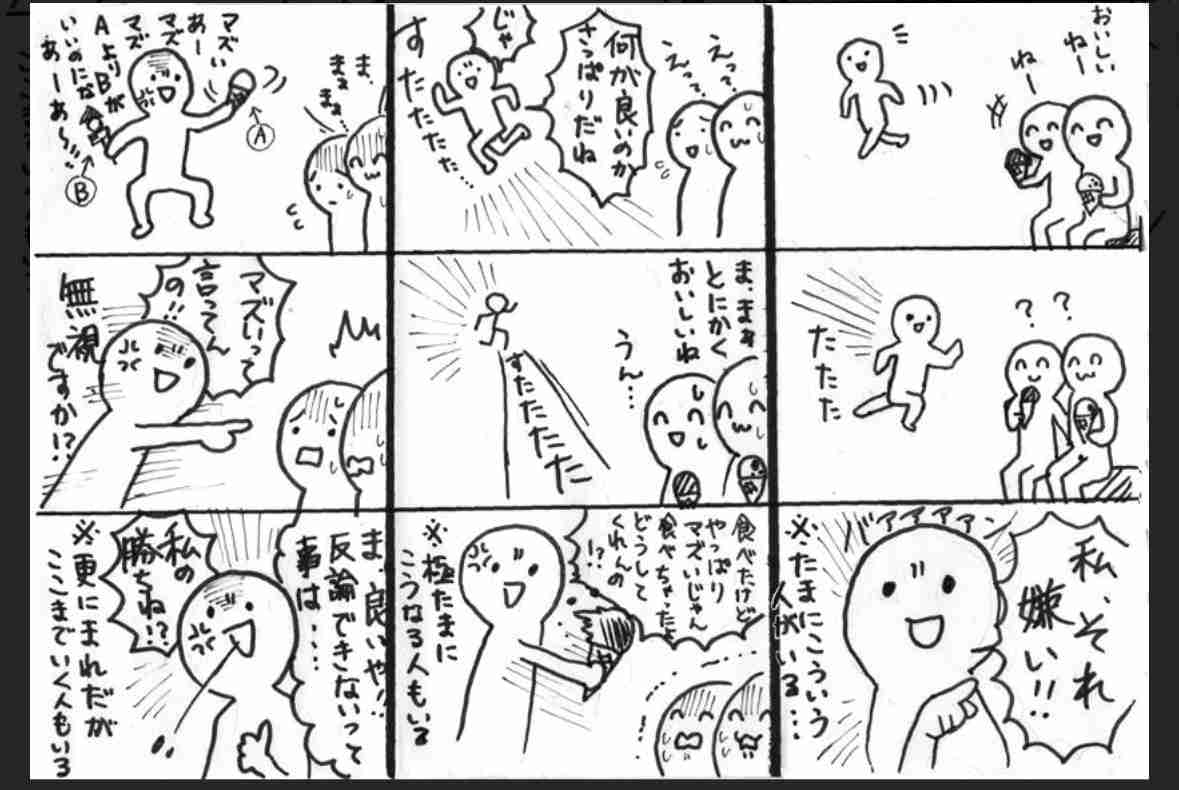 親が毒親だったから独身な人