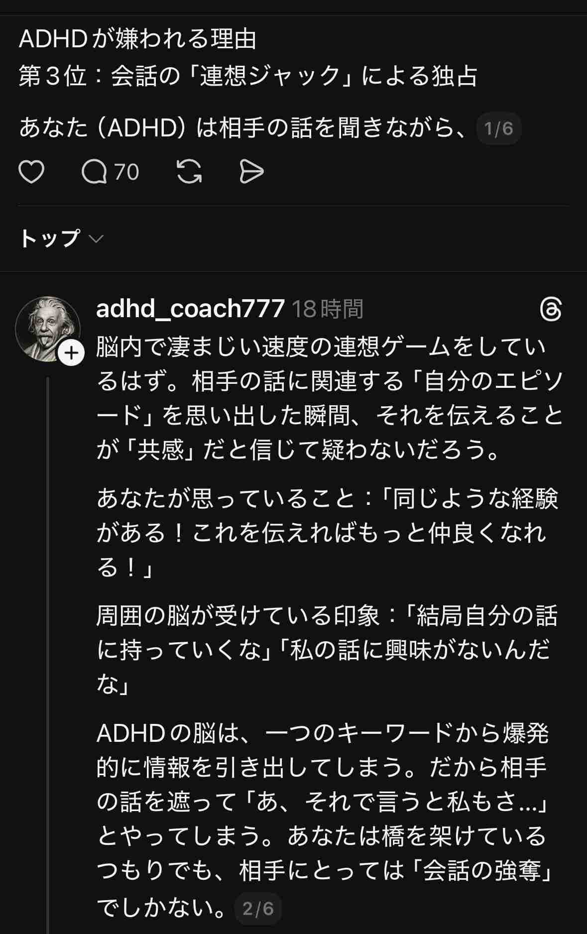 親が毒親だったから独身な人