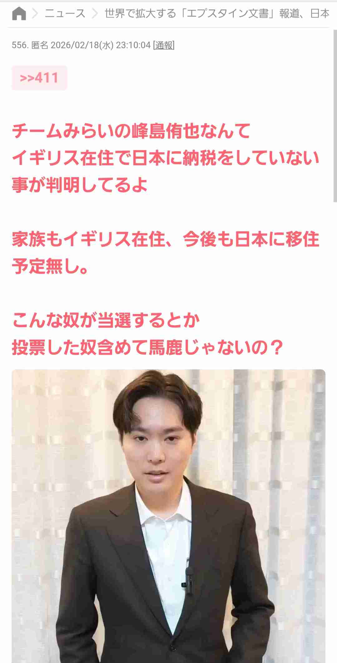 チームみらい・安野党首、都知事選「AIあんの」で「福島」をNGに⇨「ハルシネーション防止」。福島との向き合い方に「人間あんの」は
