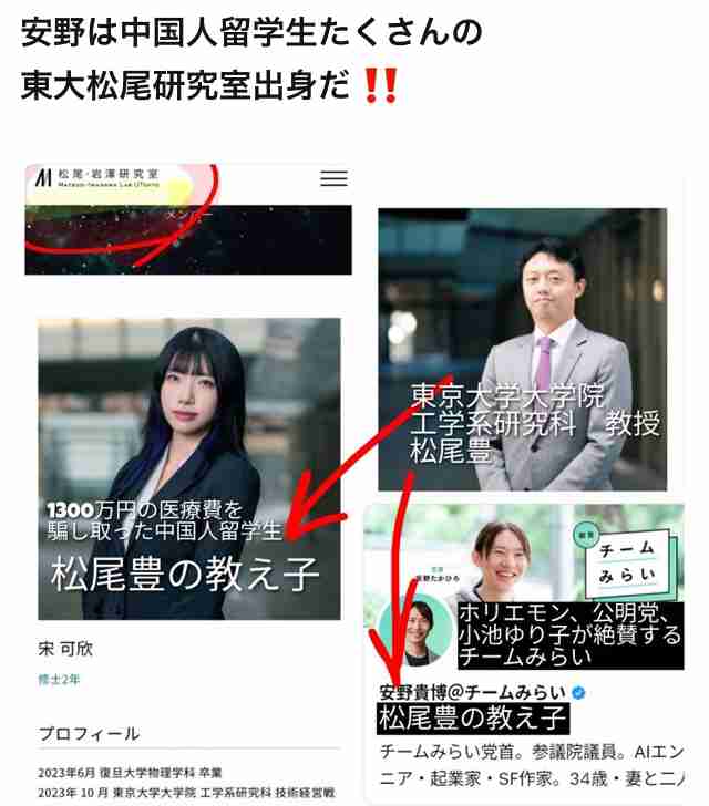 チームみらい・安野党首、都知事選「AIあんの」で「福島」をNGに⇨「ハルシネーション防止」。福島との向き合い方に「人間あんの」は