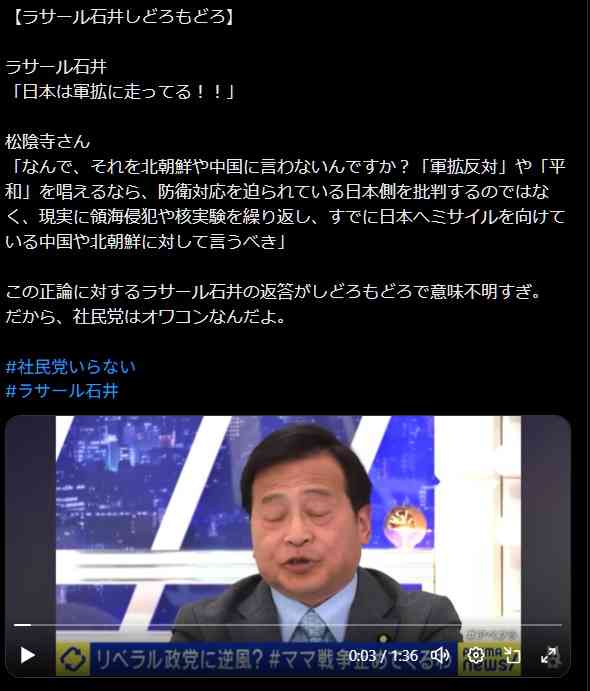 ラサール石井氏「高市政権なら戦争」、松陰寺「だれも戦争なんて望んでない」激論が注目