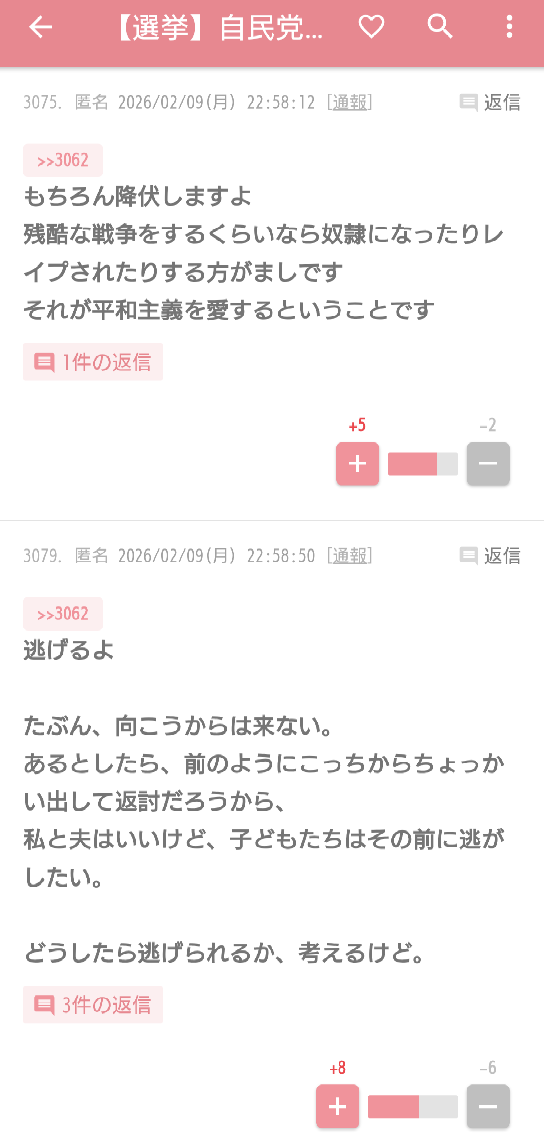 ラサール石井氏「高市政権なら戦争」、松陰寺「だれも戦争なんて望んでない」激論が注目