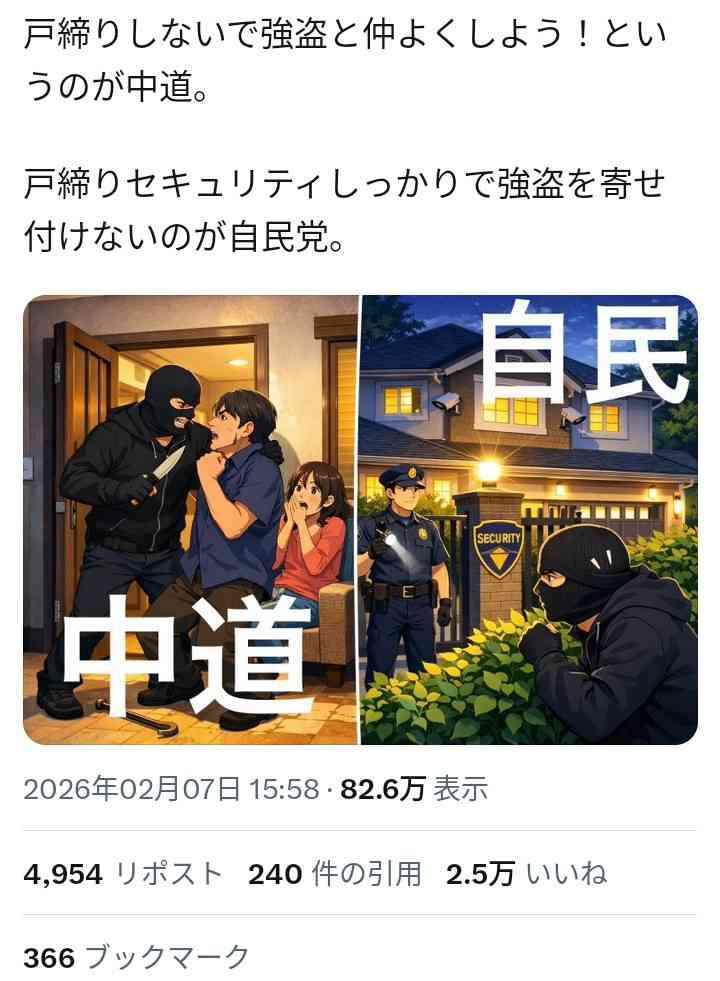 ラサール石井氏「高市政権なら戦争」、松陰寺「だれも戦争なんて望んでない」激論が注目