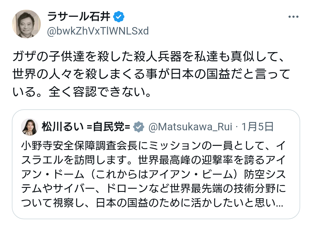 ラサール石井氏「高市政権なら戦争」、松陰寺「だれも戦争なんて望んでない」激論が注目