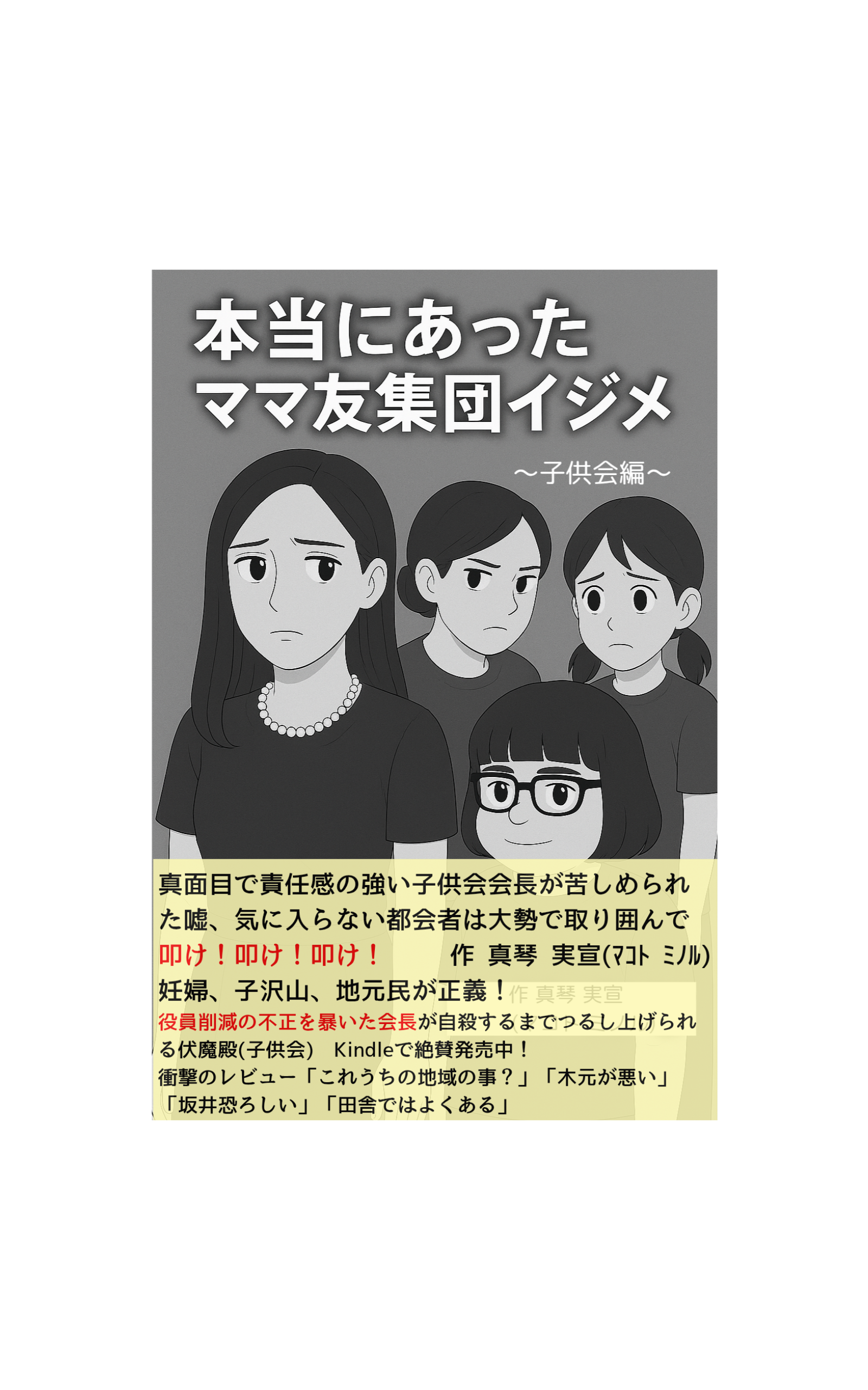 だから「地方→東京」の人口転出が止まらない…若者に故郷を捨てさせる「裏切り者」という呪いの正体