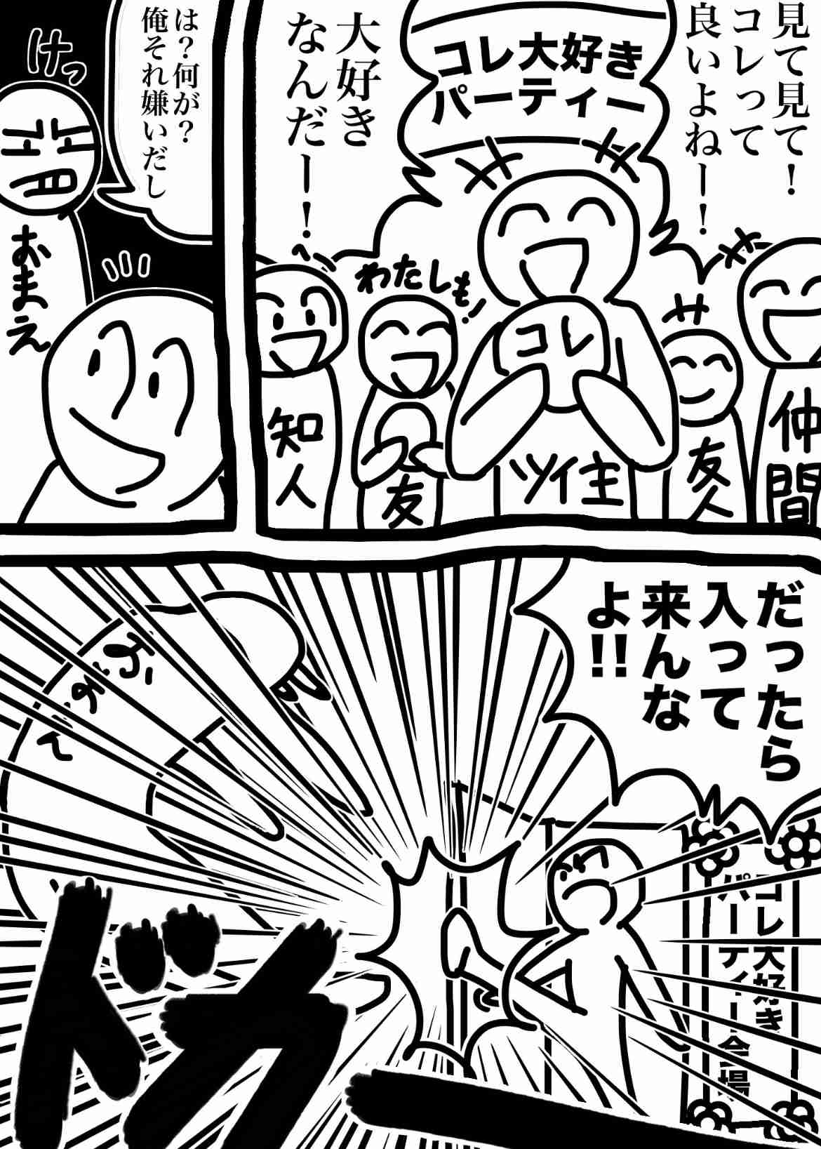 りくりゅう　２人の関係に言及「戦友」「家族」…ふたりで「ご想像にお任せします（笑）」三浦は「木原選手が引退する時は私も引退する時」