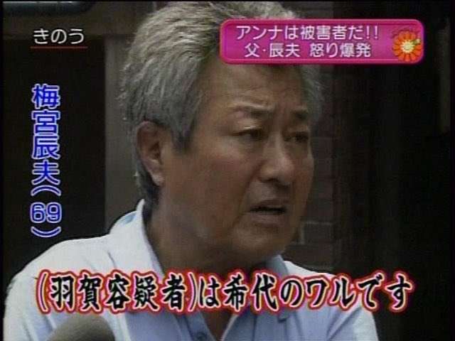 羽賀研二容疑者を不同意わいせつ容疑で逮捕　沖縄県警