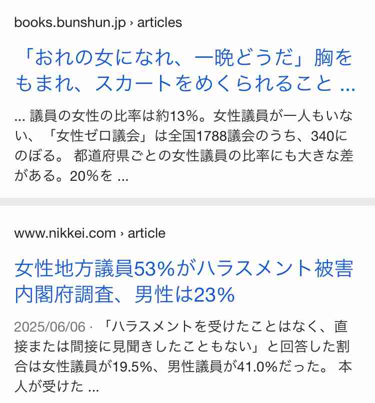 国民民主、入江伸子容疑者を除籍処分　玉木氏「信じられない容疑」