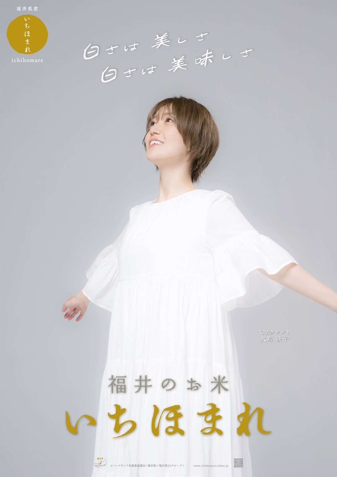 前田敦子、人生最後の写真集「ランジェリーの上にちょっとお肉がのってるみたいのをこだわった」