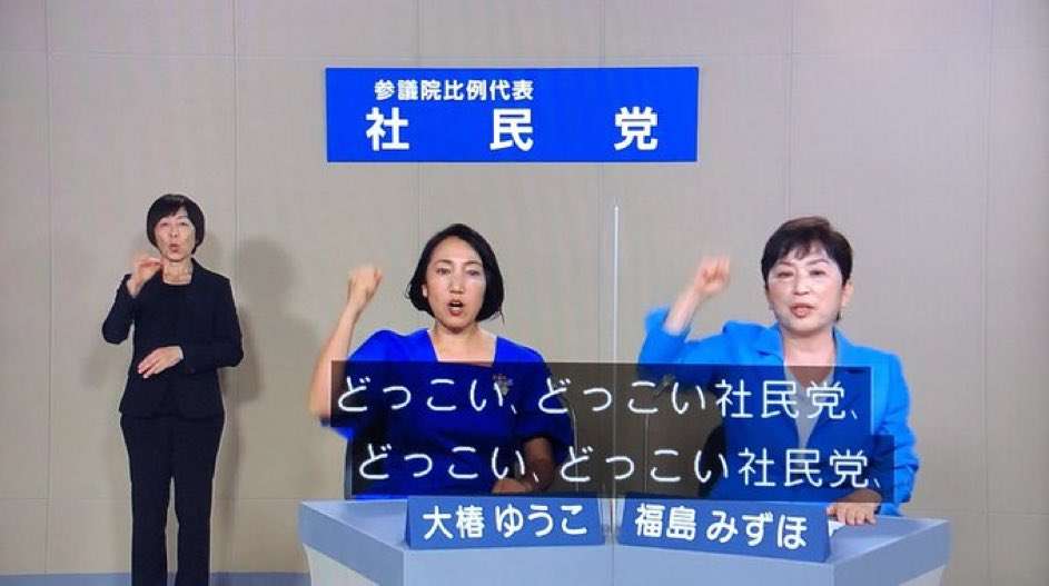 社民党の幸喜沖縄県議が離党　日本復帰後初めて党県議ゼロに　衆院2区でオール沖縄が分裂「新垣氏落選に責任」