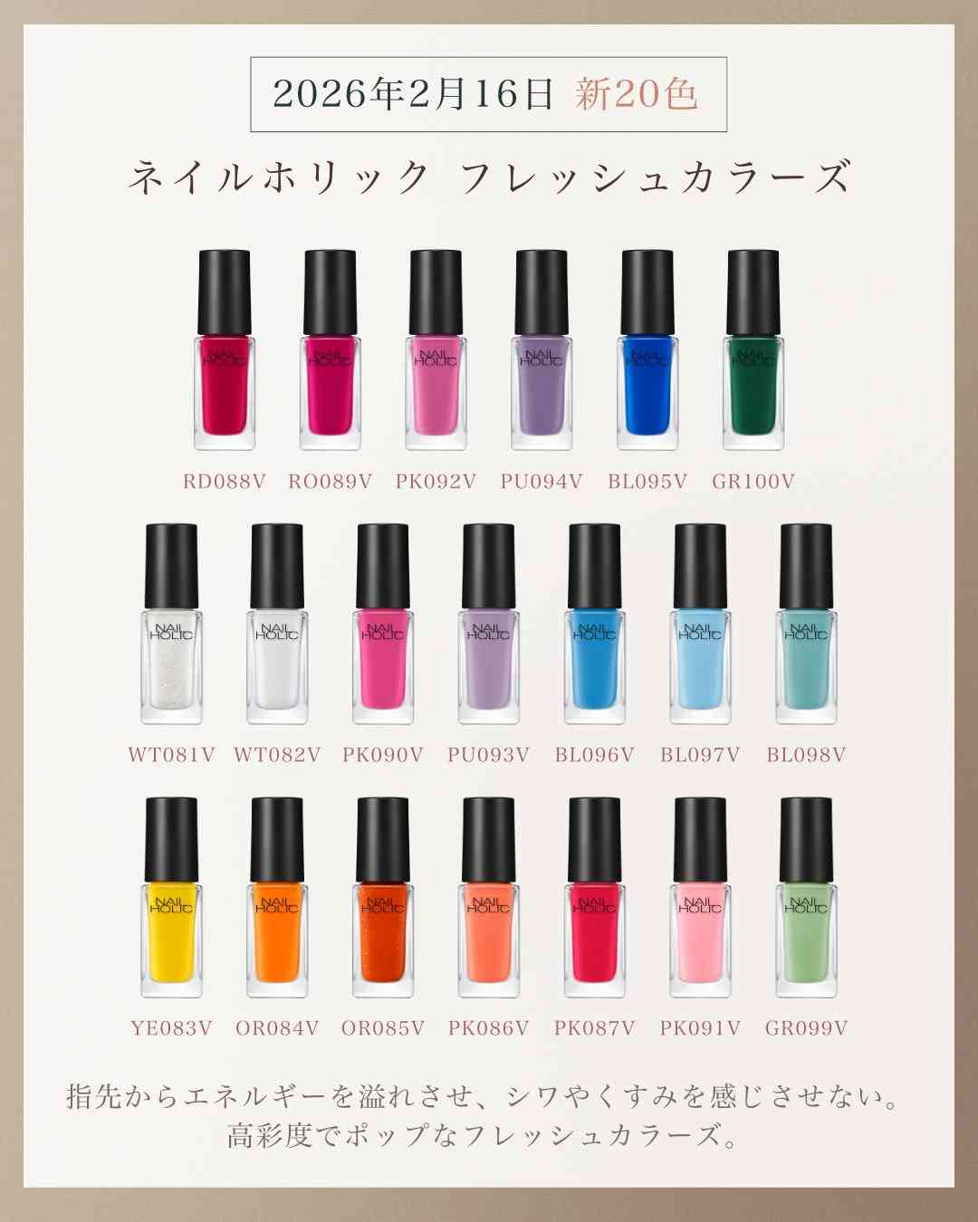 【2026年2月】コスメ総合
