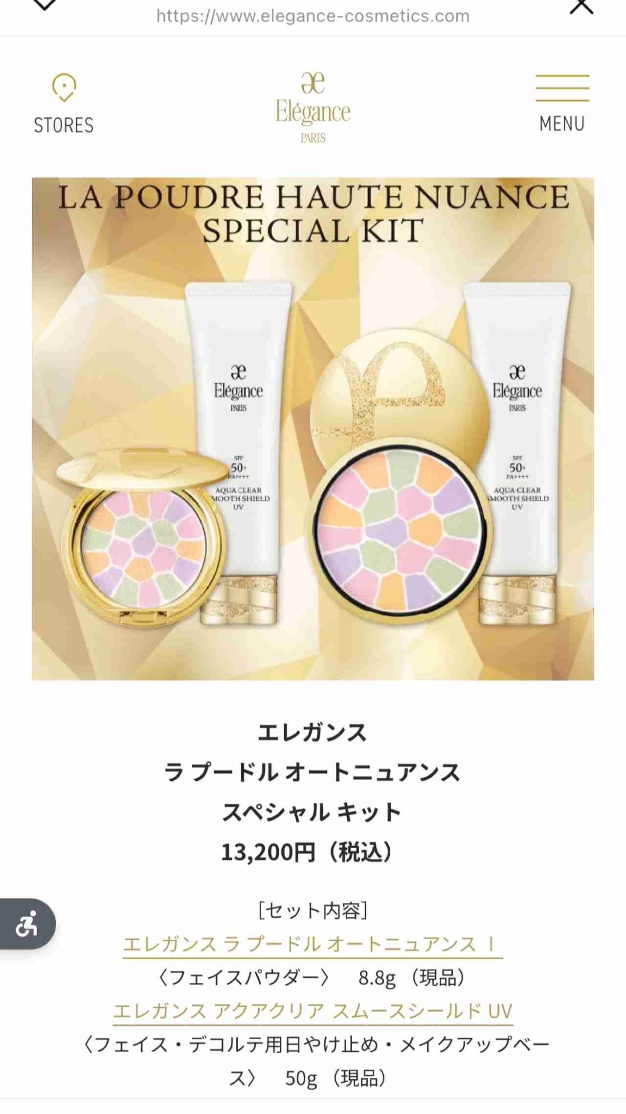 【2026年2月】コスメ総合