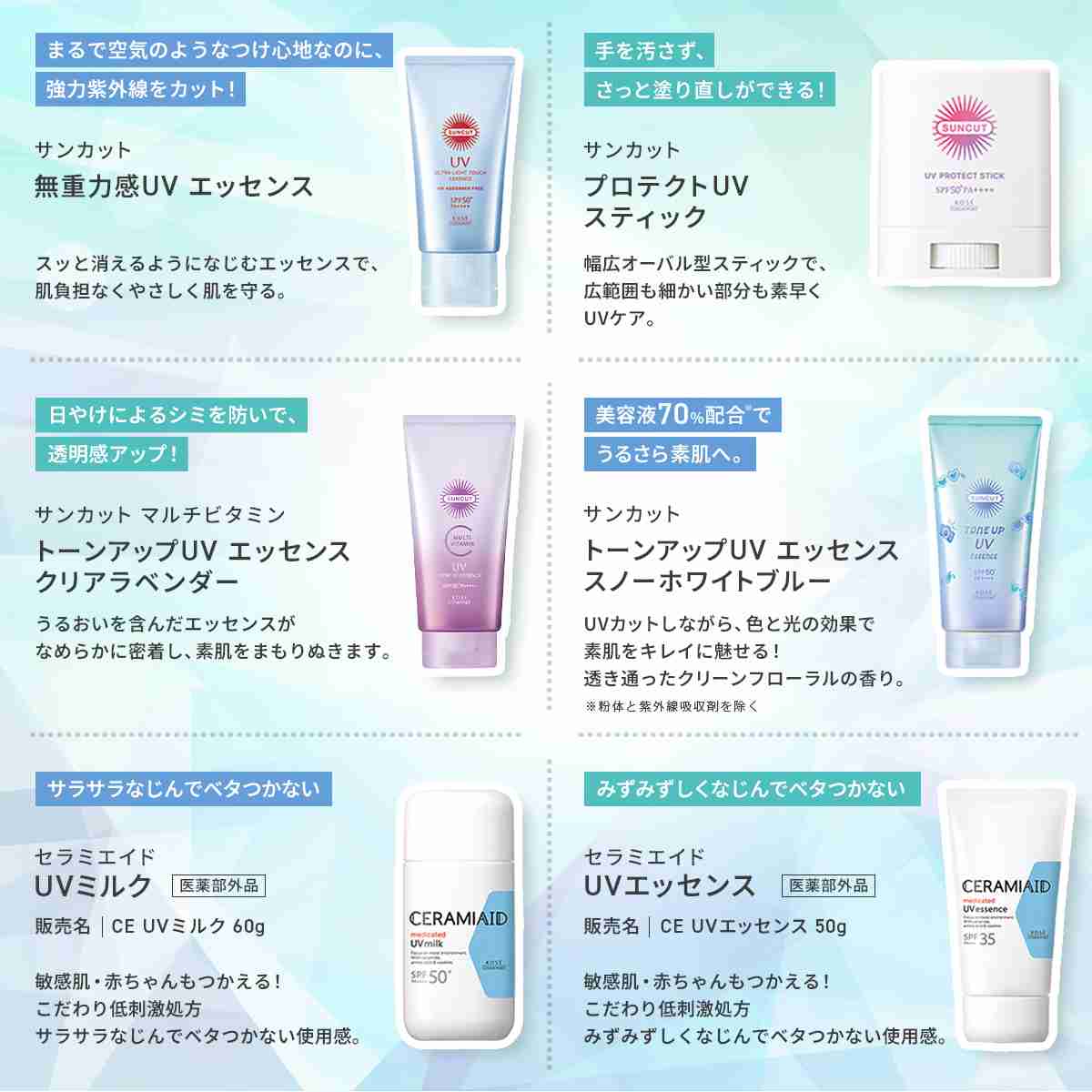 【2026年2月】コスメ総合