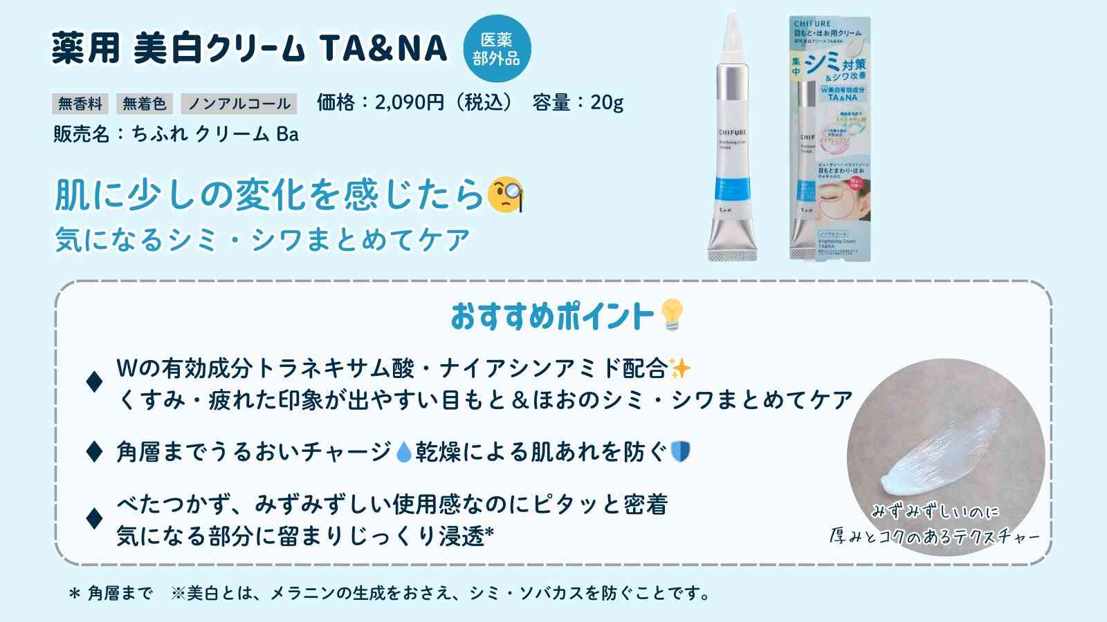【2026年2月】コスメ総合