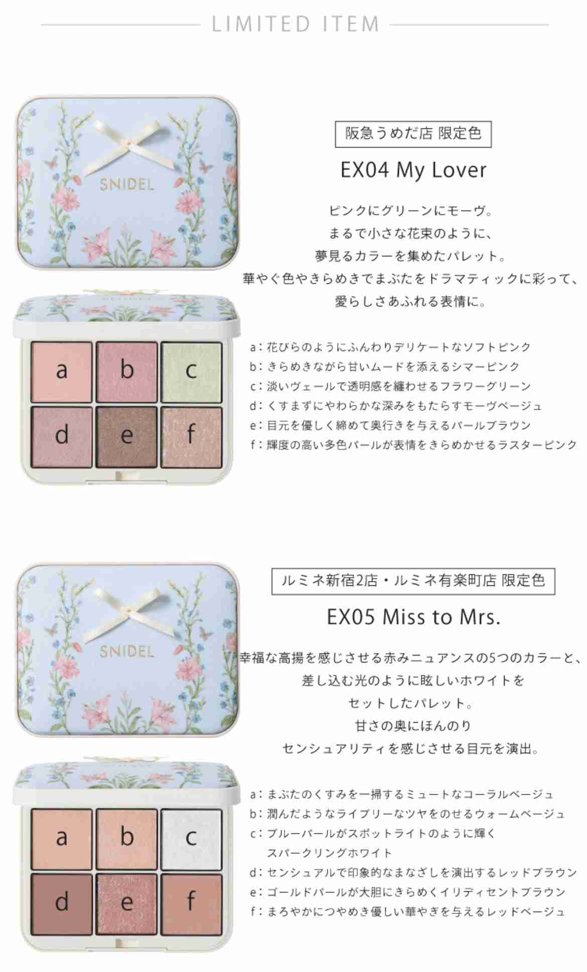 【2026年2月】コスメ総合