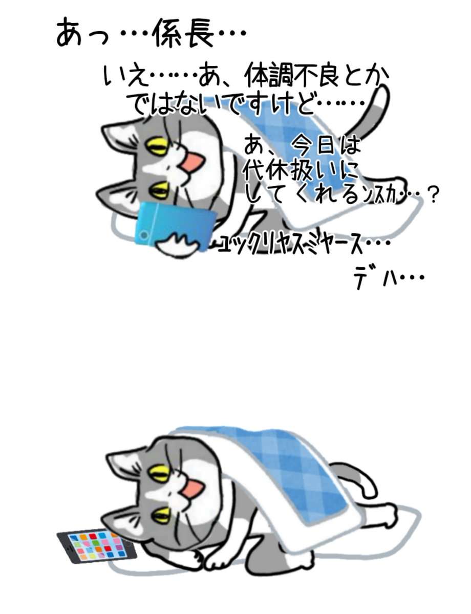 共働きでの体調不良